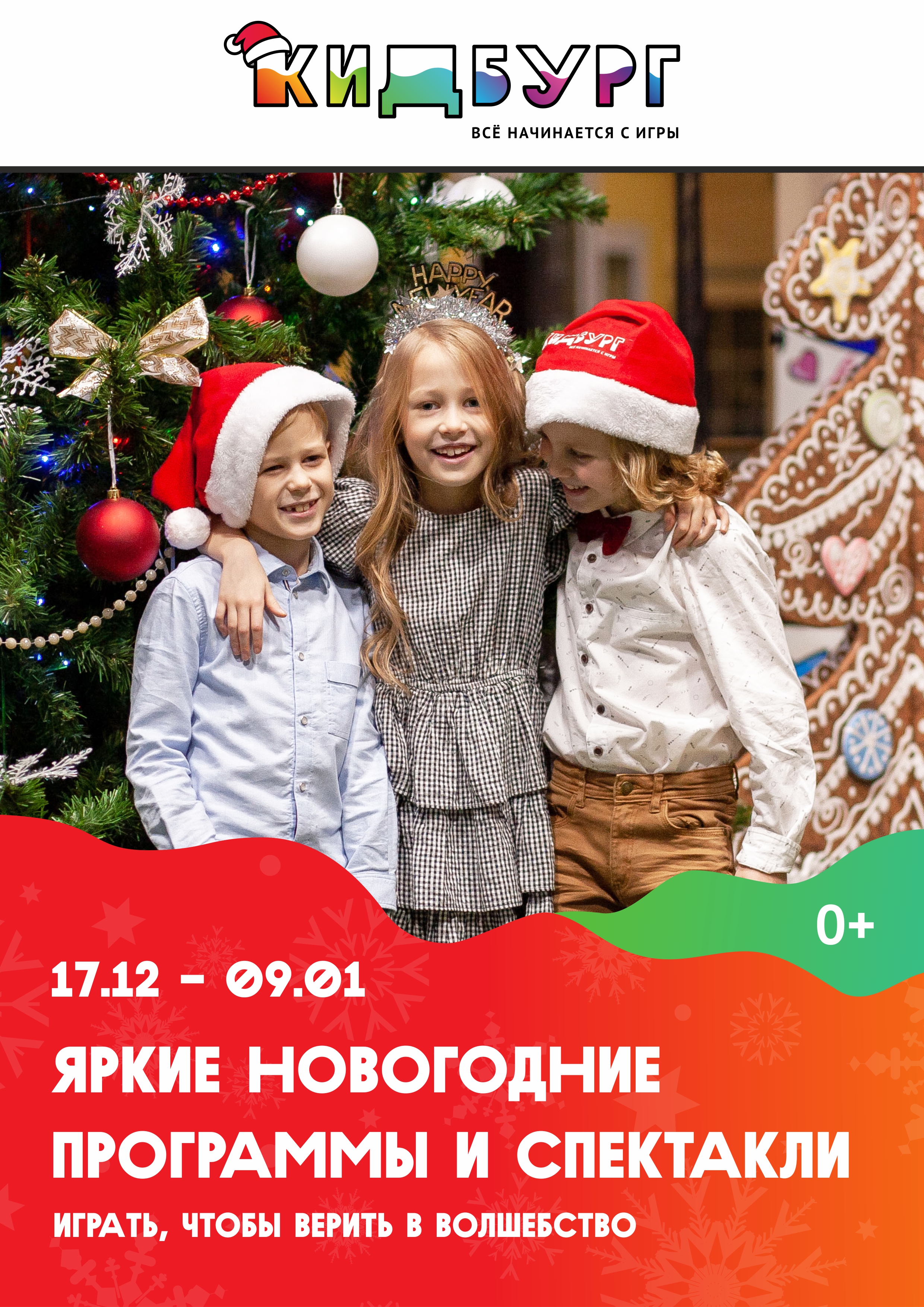 Новогодние Форумы 2022 Новогодние Форумы 2022