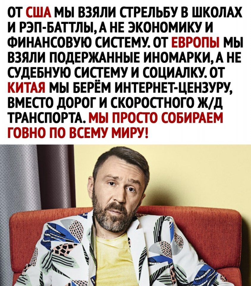Цитаты шнурова в картинках