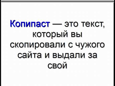 Копипаста. Копипаст. Картинки копипаст. Скопипастить это. Паста коки.