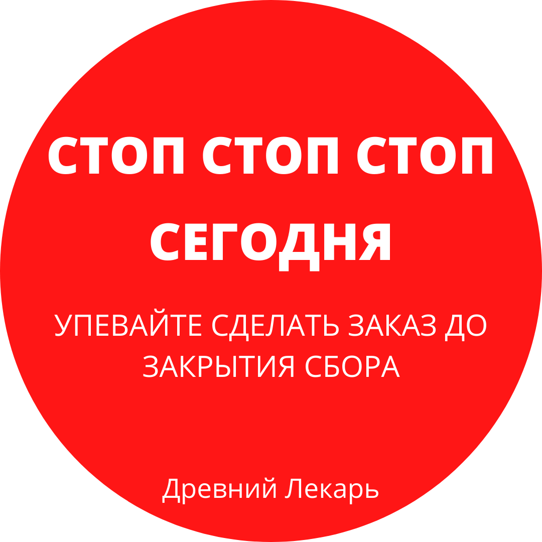 Стоп сбор картинки