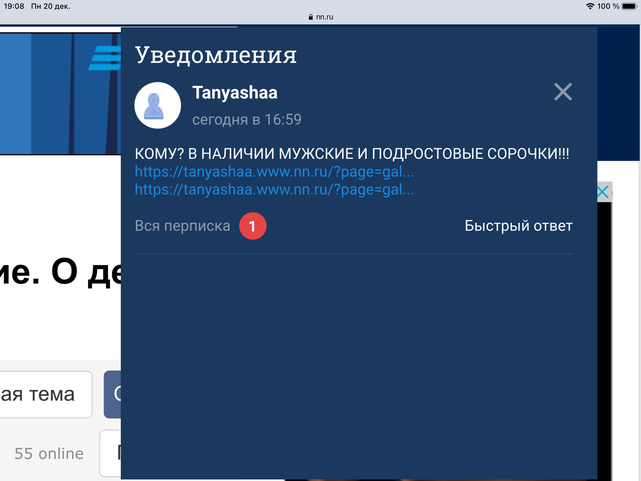 Ннру совм пок нижний. Ннру совм пок нижний