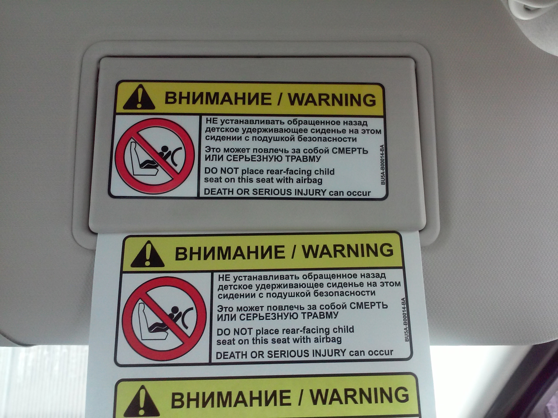 Как установить warning. Наклейка airbag на солнцезащитном козырьке. Наклейка на козырек авто. Наклейка аирбаг на солнцезащитный козырек. Наклейка на козырек подушка безопасности.