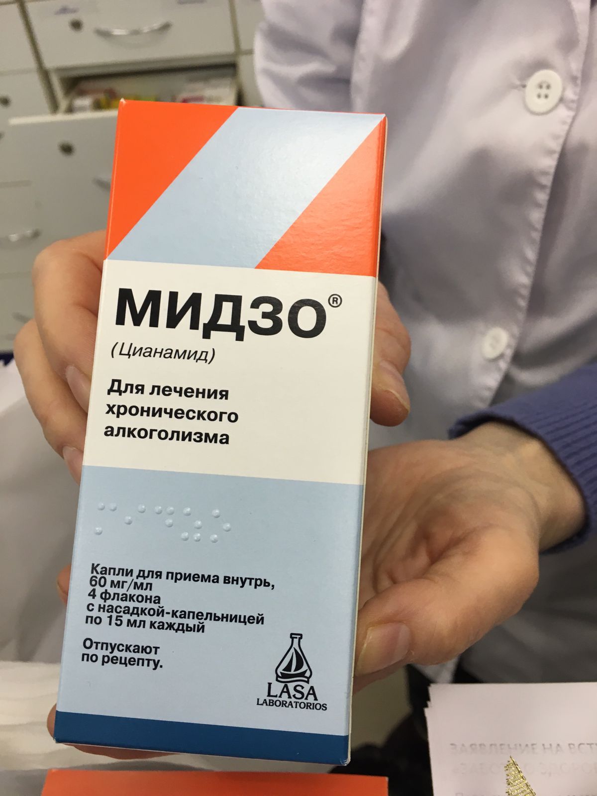 Купить Мидзо В Аптеке В Орше Беларусь