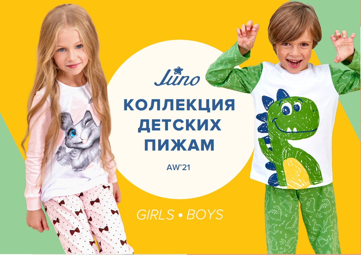 Стихи Пижама