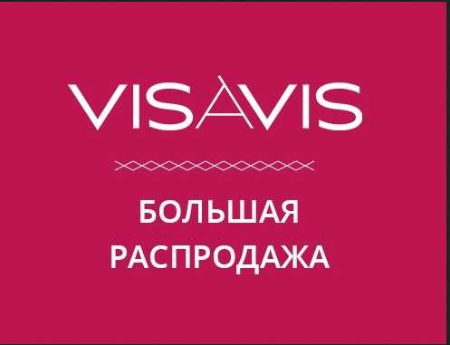 Визави каталог