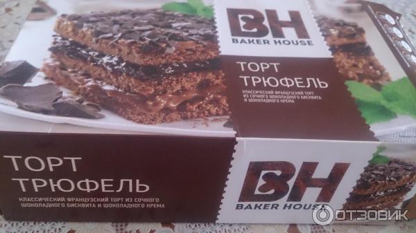 Шоколадный пирог BH