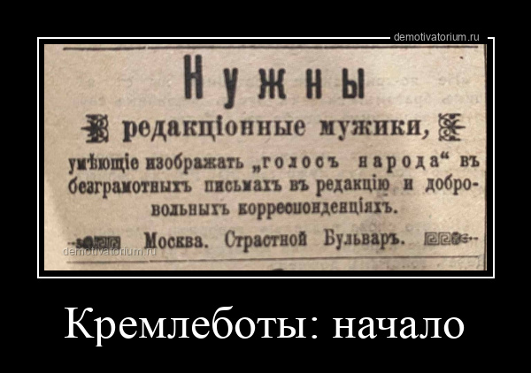 Как Определить Кремлебота