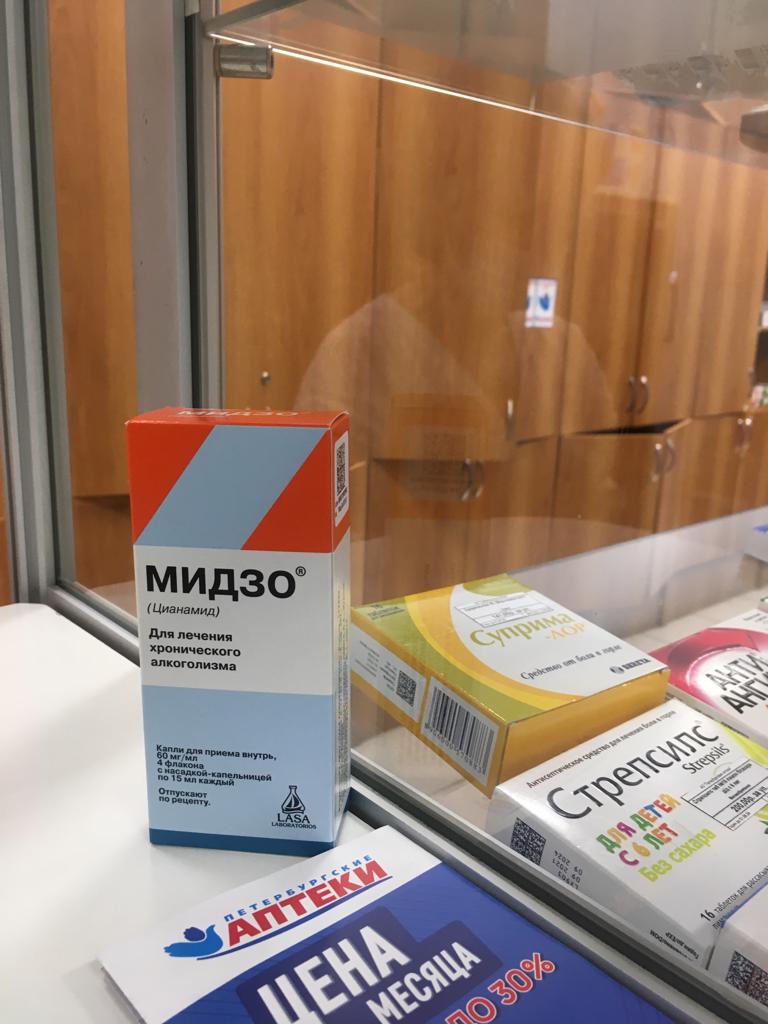 Купить Мидзо В Аптеке В Орше Беларусь