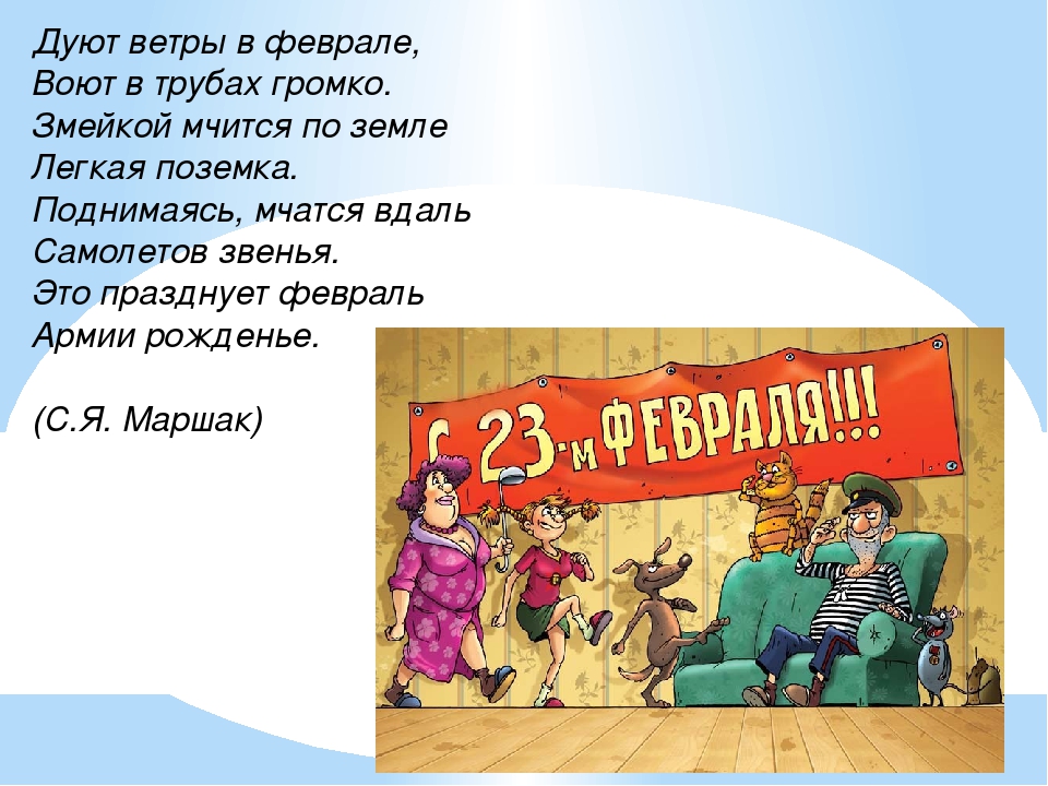 дуют ветры в феврале. дуют ветры в феврале. стихотворение дуют ветры в феврале воют. стих дуют ветры в феврале воют в трубах. воют ветры в феврале воют в трубах.
