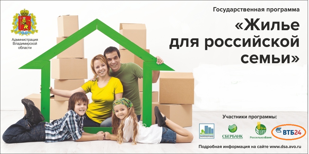 Национальный ипотека проект