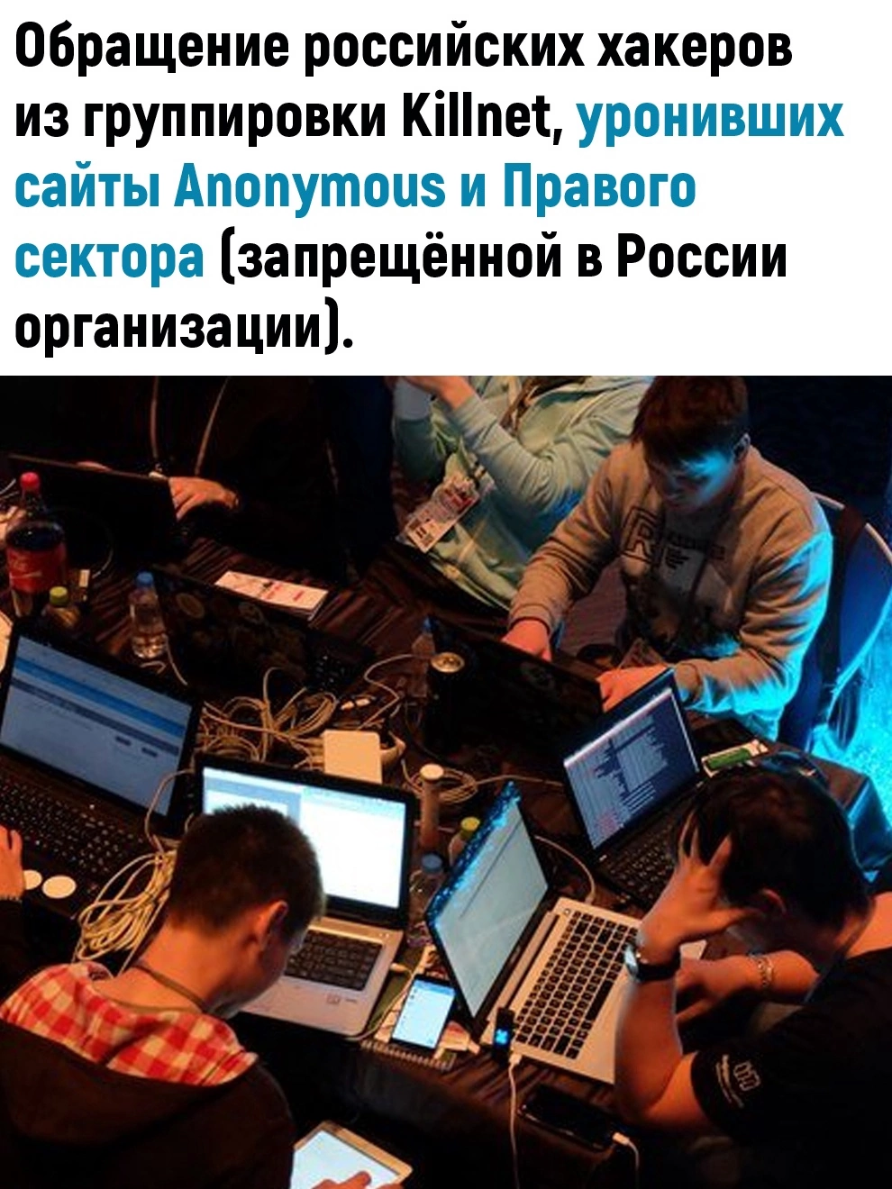 Про российские хакеры. Группировка хакеров. Группировка хакеров. Про российские хакеры. Про российские хакеры.