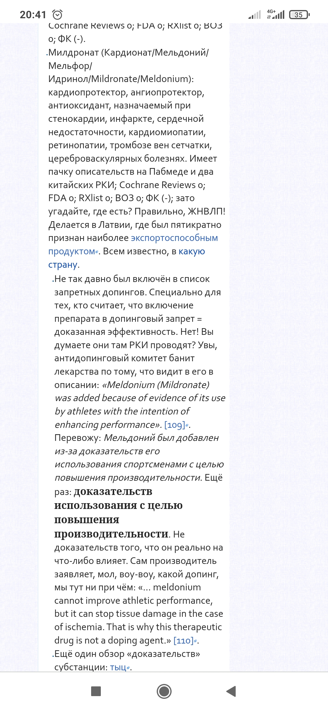 Фуфломицины расстрельный список. Фуфломицины расстрельный список