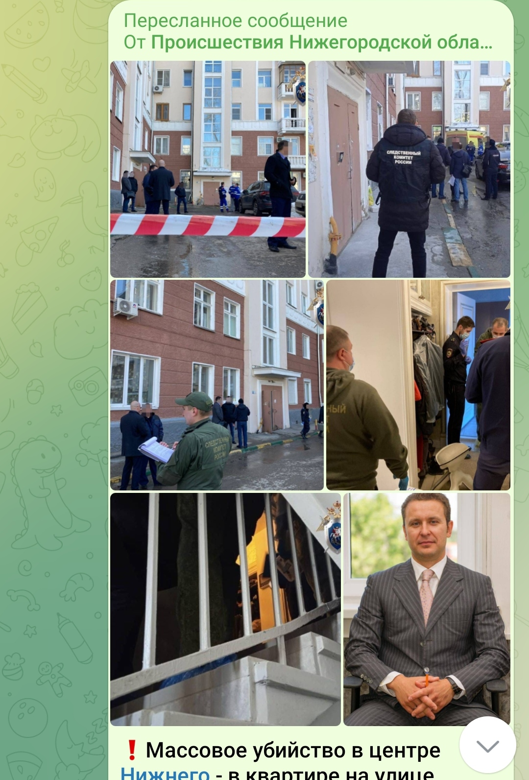 В Нижегородском районе г. Н.Новгорода по факту гибели семьи с детьми возбуждено 