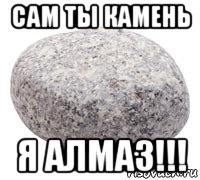 Мем Кристаллически Похуй