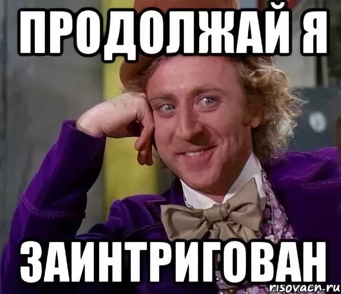 Ну расскажи картинка