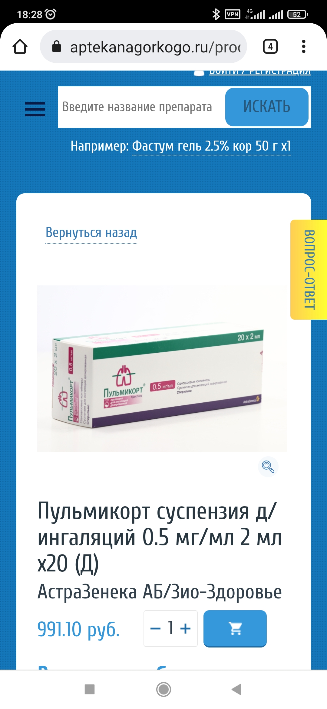 25 мг/мл, n 1 астразенека. Пульмикорт для взрослых 0. Рецепт на пульмикорт для ингаляций. Пульмикорт рецепт на латыни. Пульмикорт в небулах для ингаляций.