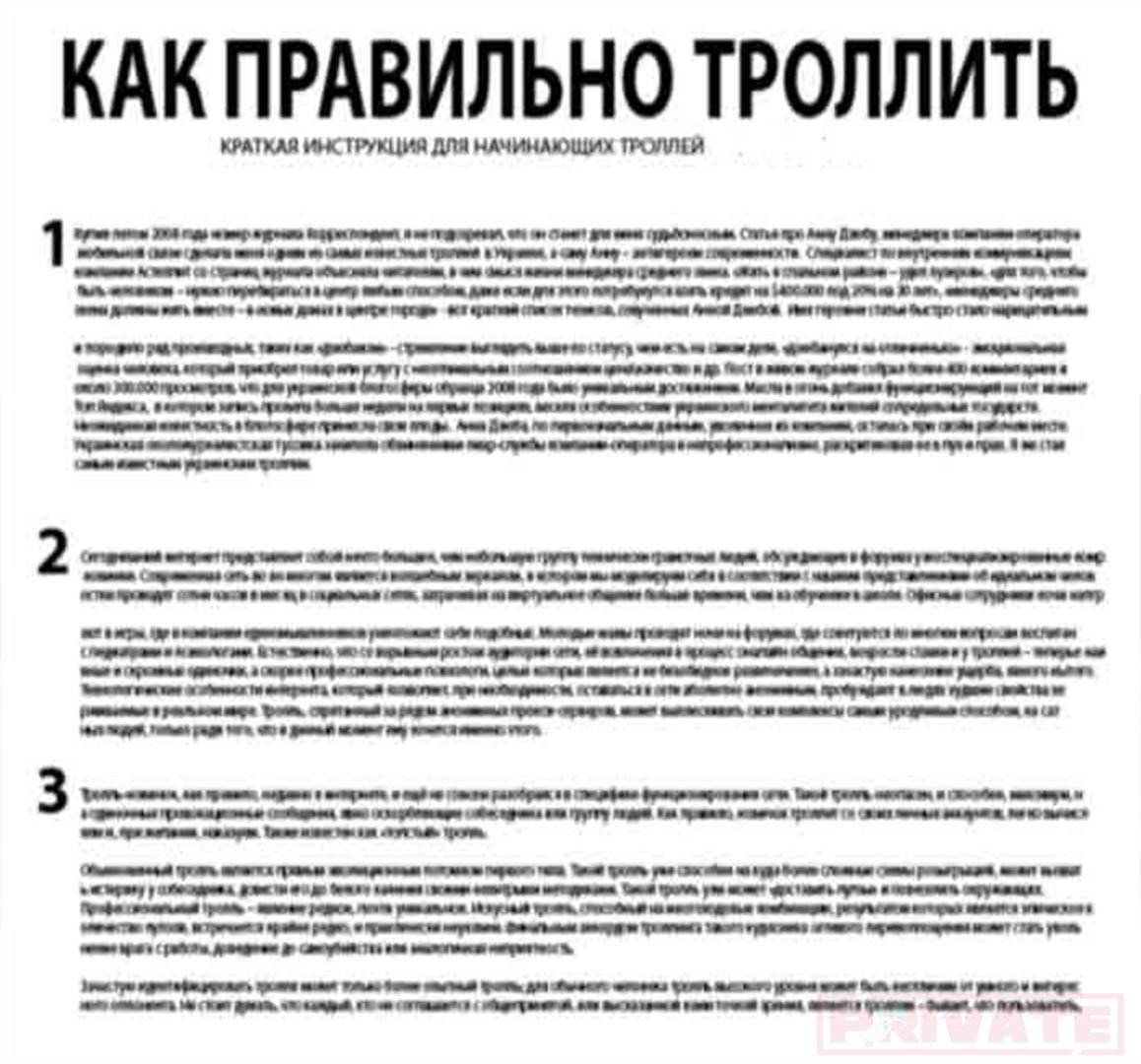 интернет-троллинг. троллинг что это такое простыми словами. троллинг примеры. что такое троллить человека. троллить.