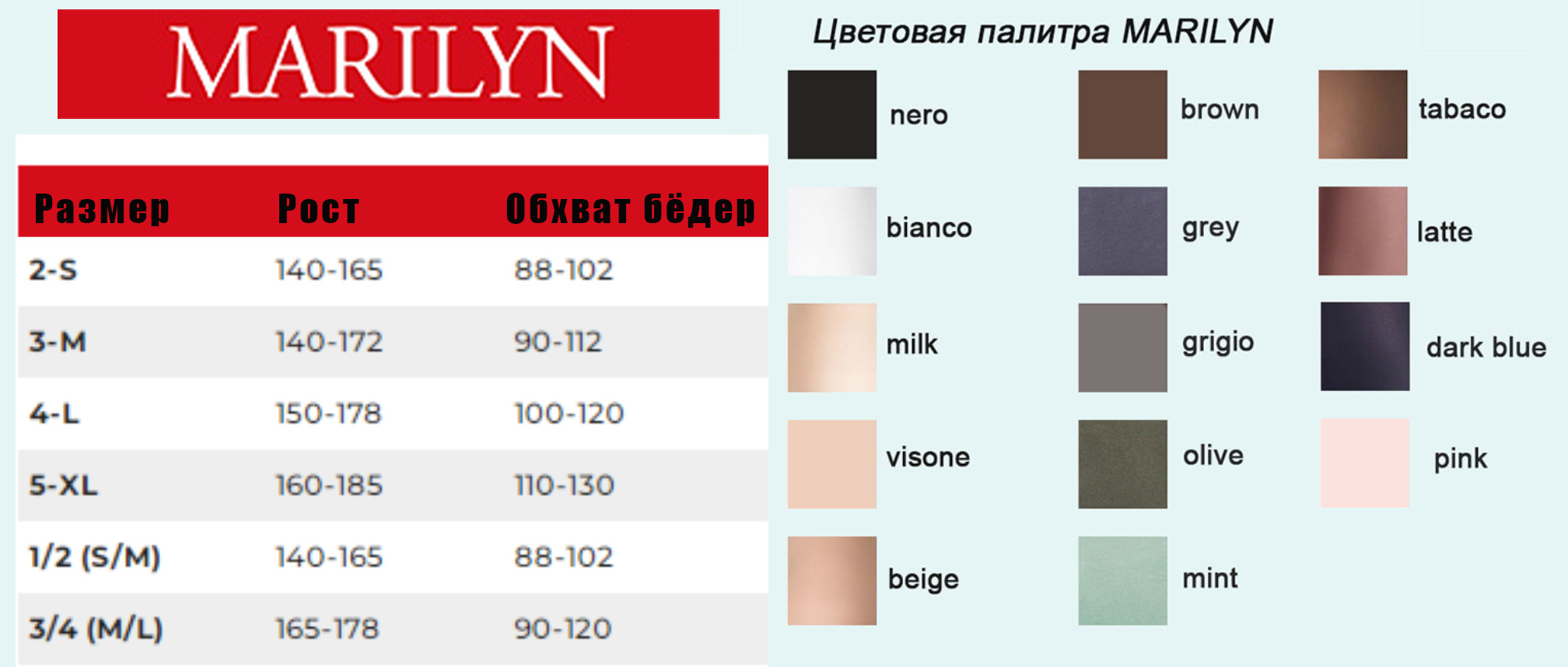 Цвет колготок visone