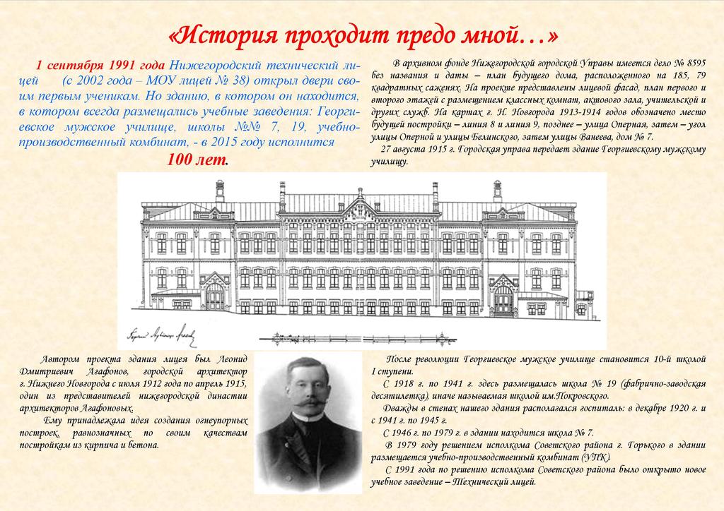 царскосельский лицей 1811. сообщение история гимназия. сообщение история гимназия. сообщение история гимназия. александровский царскосельский лицей 1811.