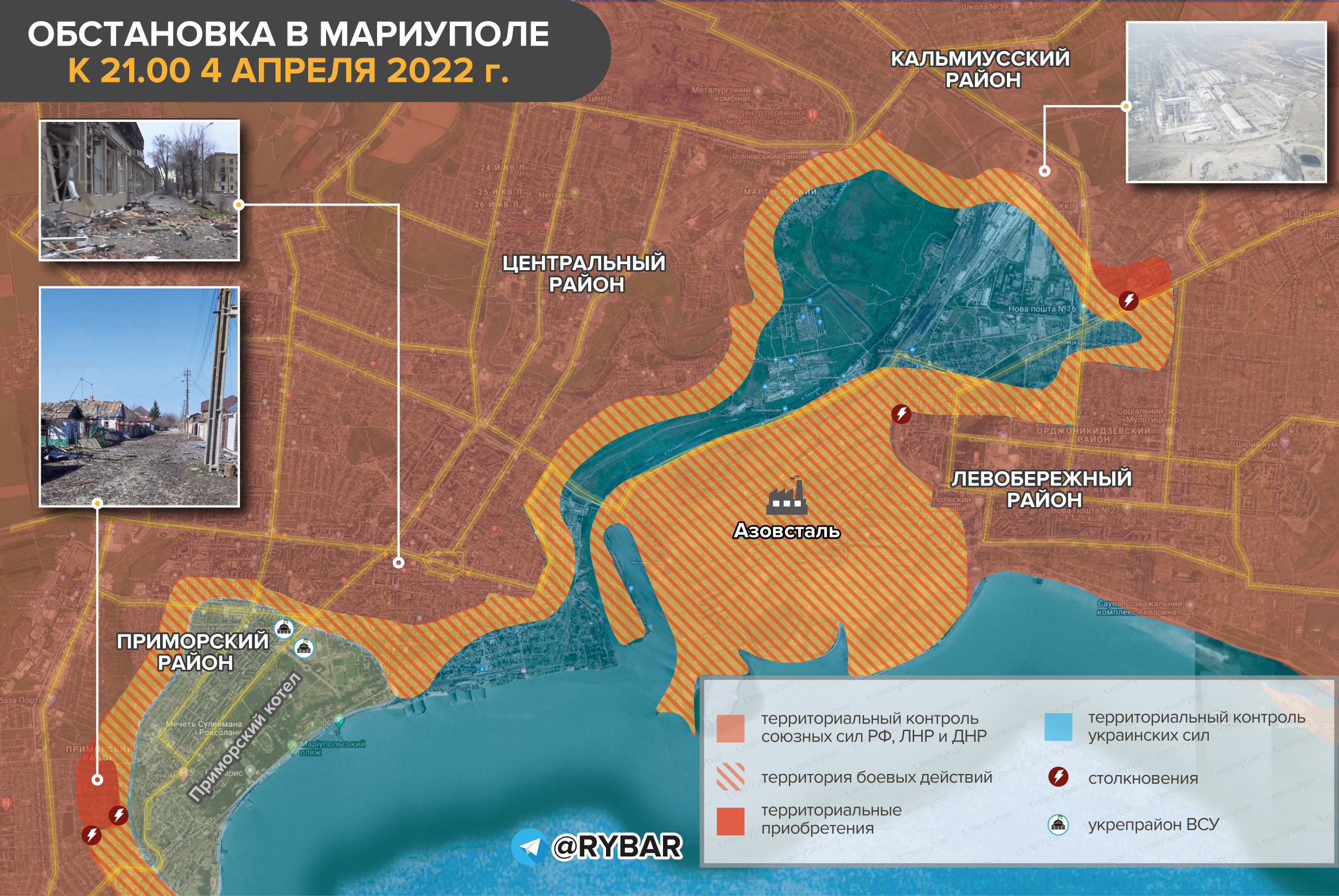 Мэш оперативная карта