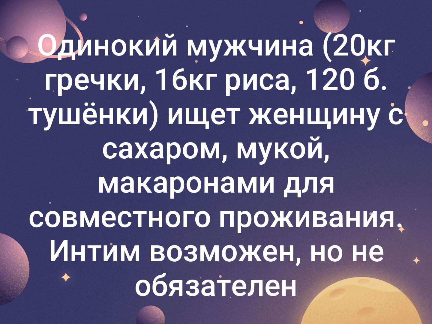 Гречневый Мужик
