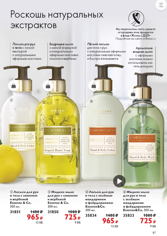 Oriflame каталог 2022 март. Листать каталог орифлейм 14 2024. Орифлейм каталог 14. Oriflame каталог. Листать каталог орифлейм 14 2024.