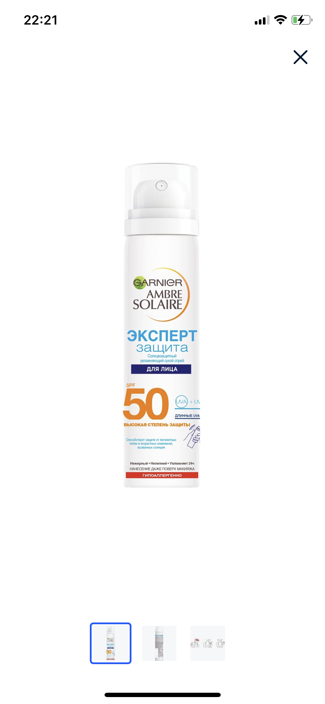 Garnier ambre solaire спрей для лица. Garnier сухой спрей солнцезащитный SPF 50.