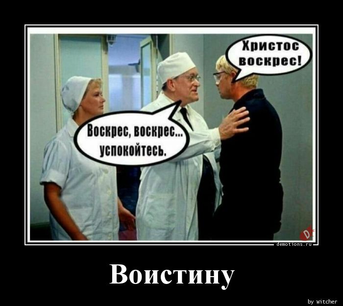 Вернись в палату картинки