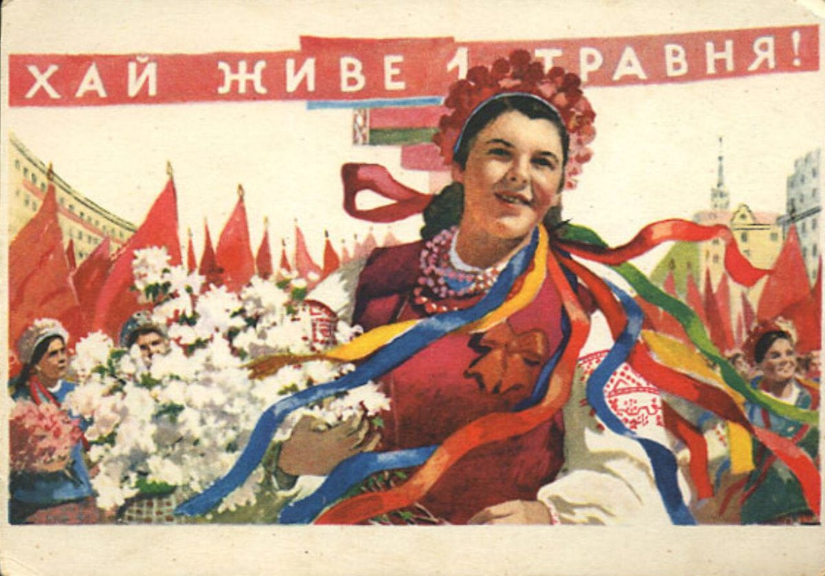 Открытки из украины