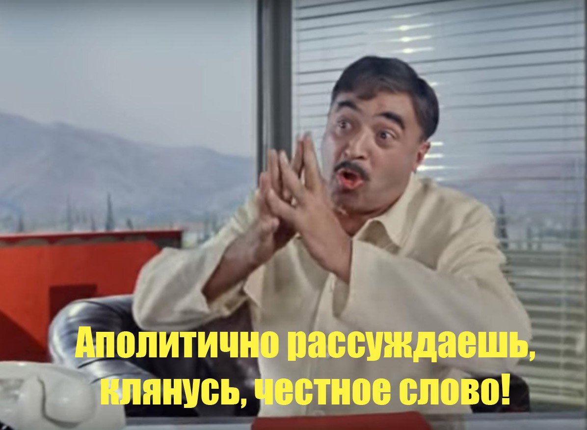 Обидно честное слово картинка