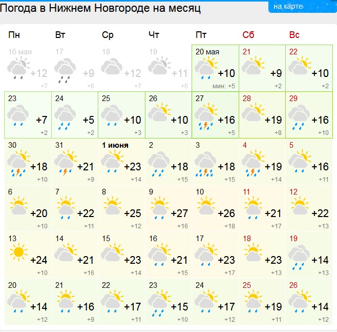Гисметео в перми на август 2024 погода. Погода виекатеренбурге. Погода в перми на 10 дней. Гисметео в перми на август 2024 погода. Гисметео в перми на август 2024 погода.