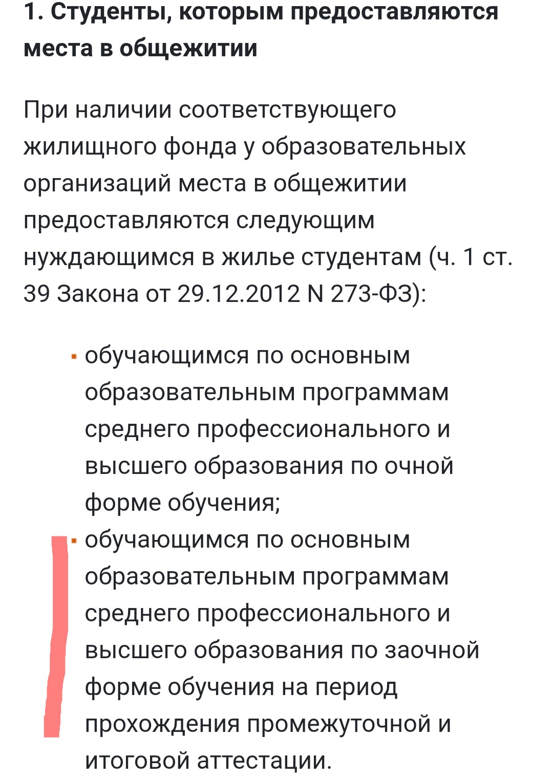 Условия предоставления учебного отпуска работнику. Оплачиваемые дни на свадьбу по трудовому кодексу 2021. Категории граждан освобожденных от призыва на военную службу. Предоставляется ли. Информация о состоянии здоровья.