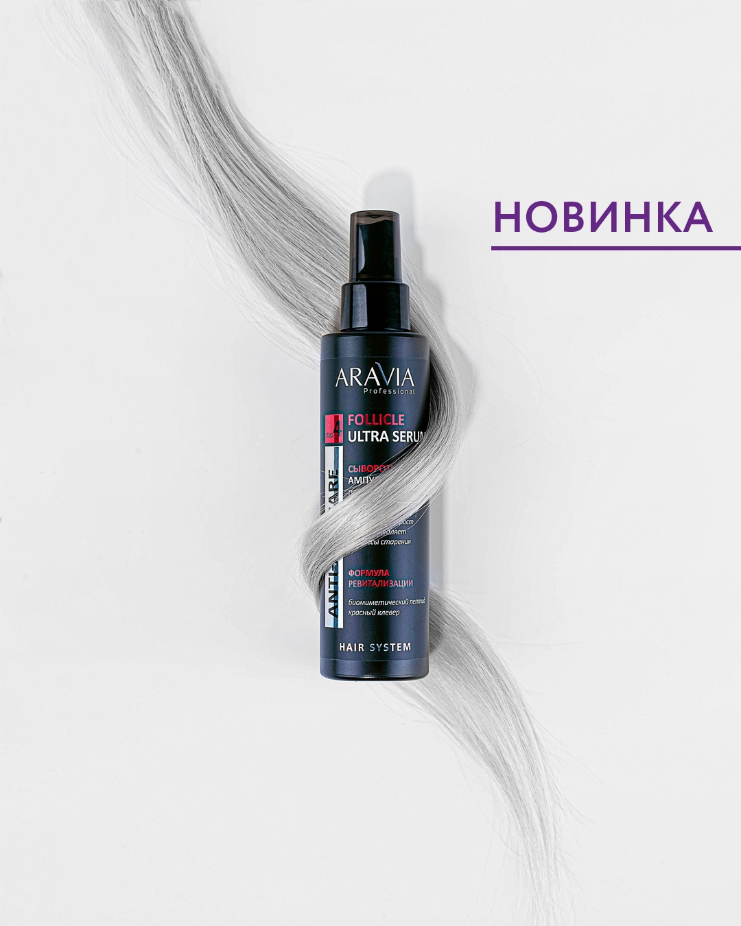 Ultra hair system