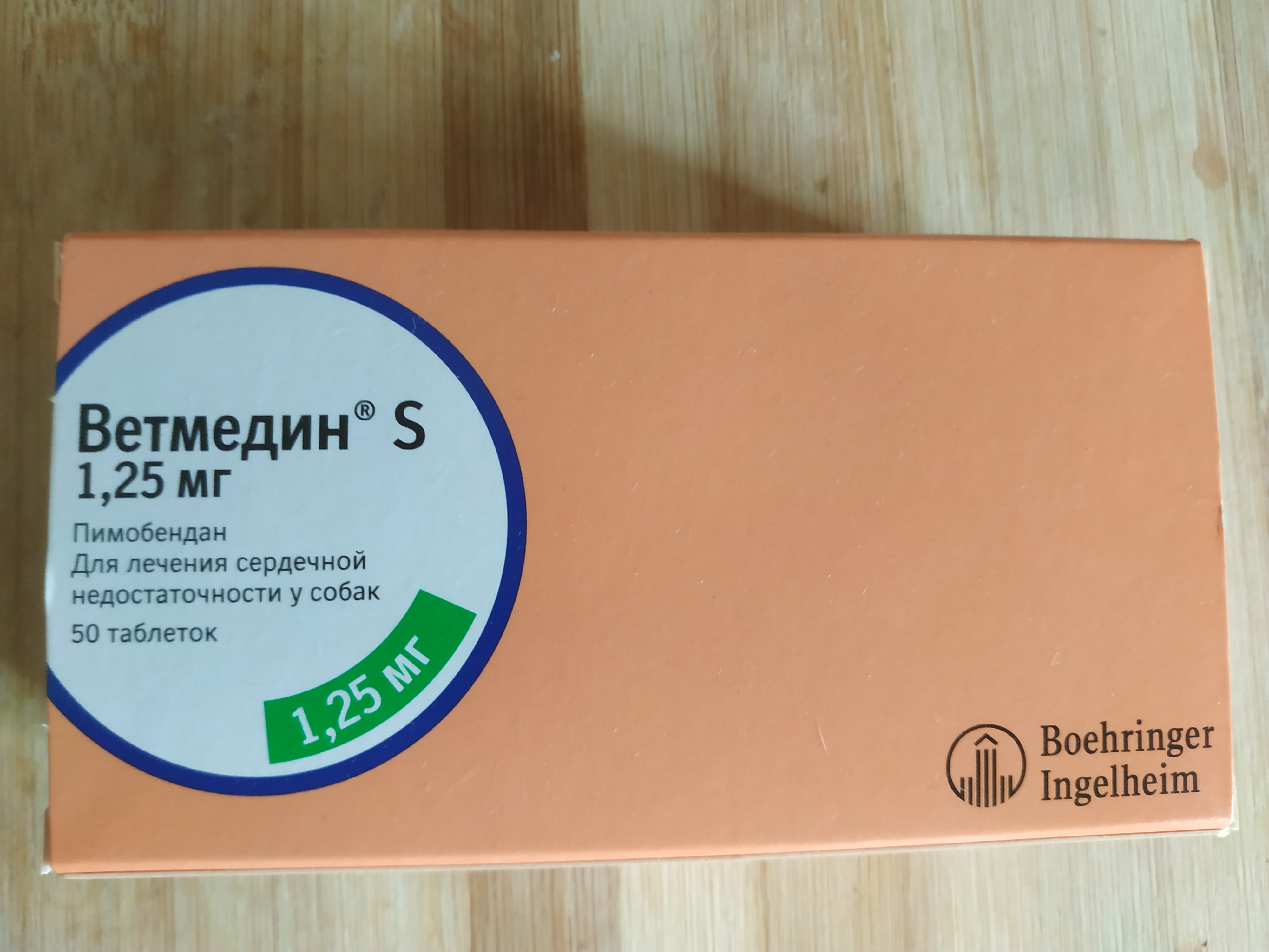 Ветмедин 10 Мг Купить В Спб