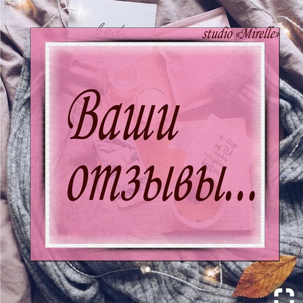 Фото отзыв купить отзывы купить рф