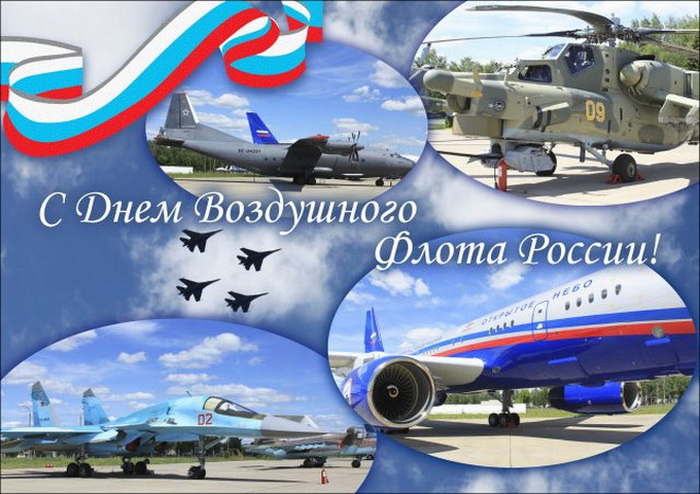 https://cstor.nn2.ru/forum/data/forum/images/2022-08/258841752-s_dnem_vozdusnogo_flota.jpg