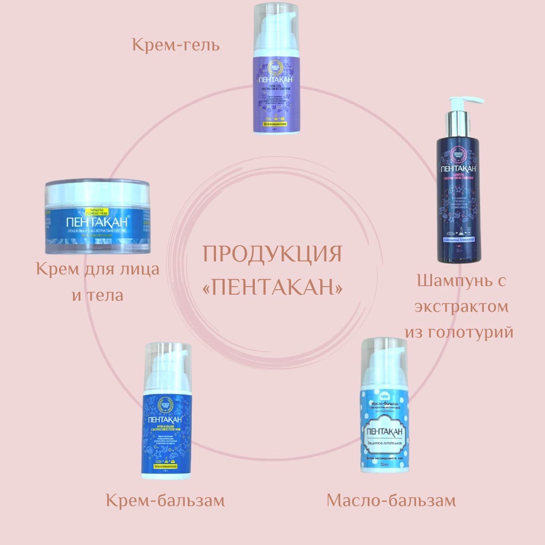 Крем Пентакан Где Купить В Москве