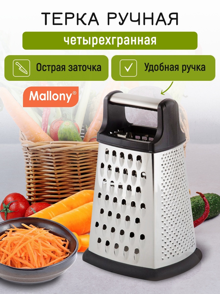 Терка Ручная Для Овощей Купить В Пскове