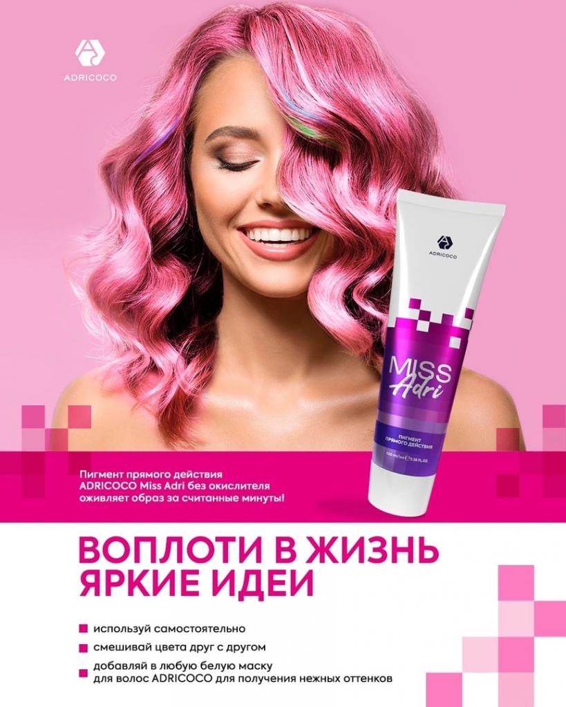 Купить Палитру Цветов Краски Для Волос Adricoco
