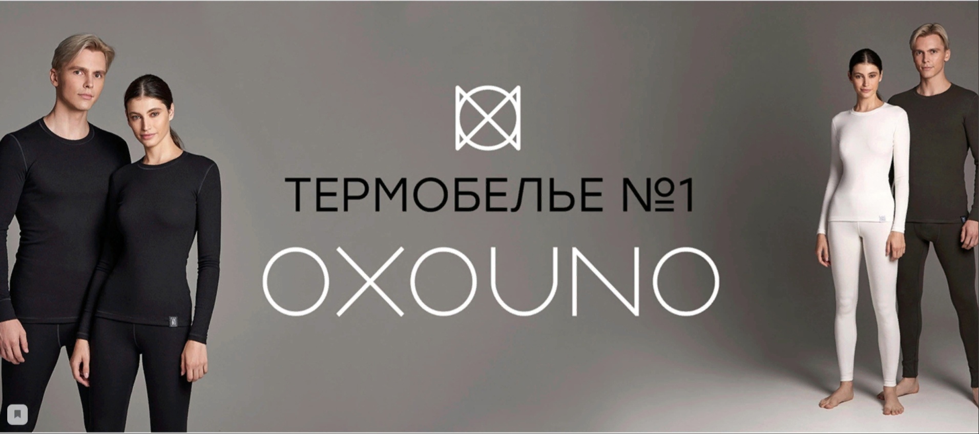 Термобелье из полипропилена плюсы и минусы