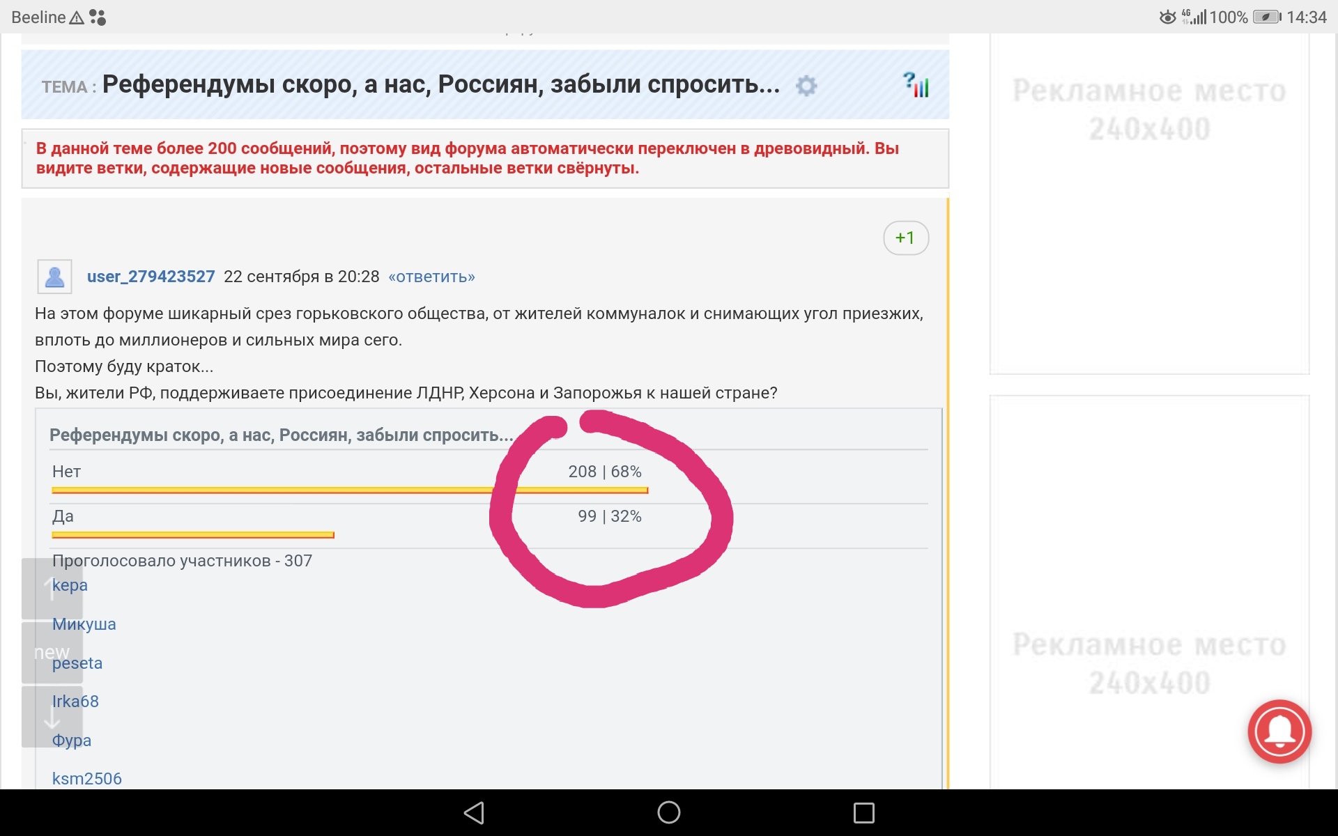 Забыла что спросить