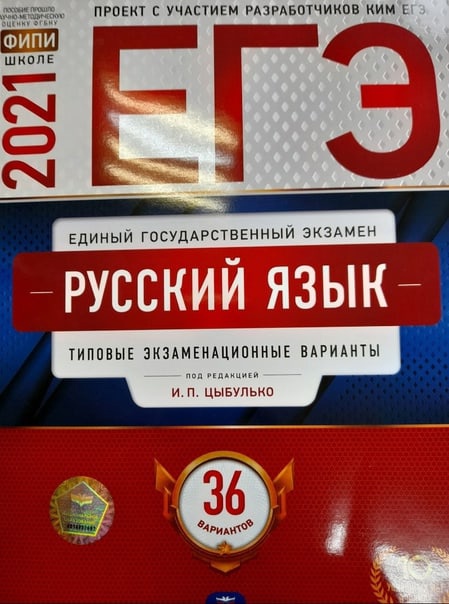 Дорожная карта по подготовке к огэ по русскому языку 2022 2023
