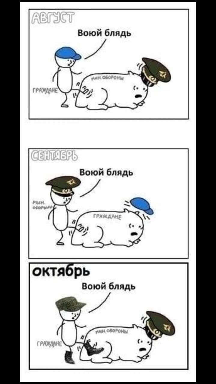 Пинает мем