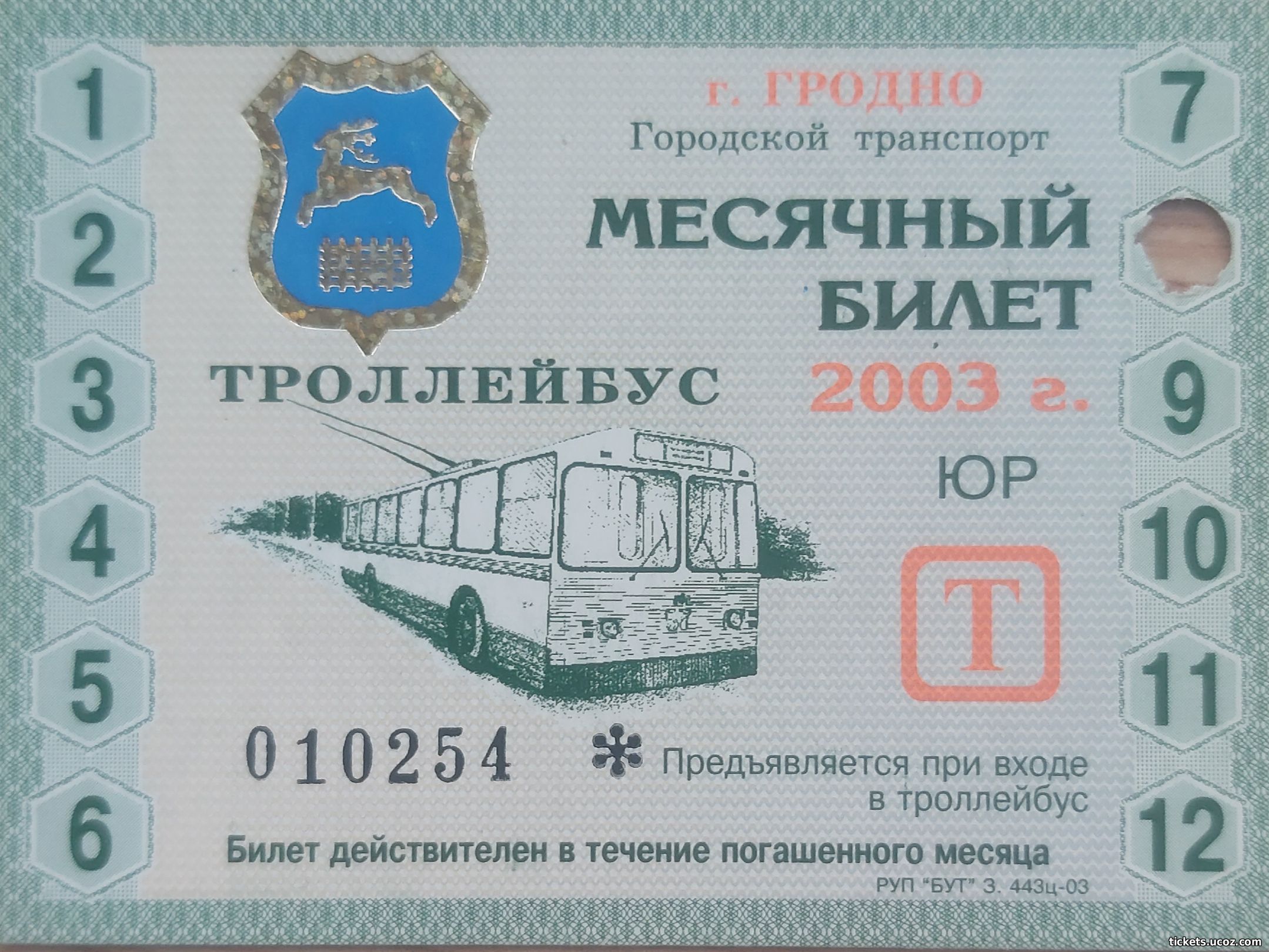 Покупка проездного билета. Транспортные билетики. Коллекция транспортных билетов. Билет в галерею. Транспортный билет 1993 комитет пассажирского транспорта.