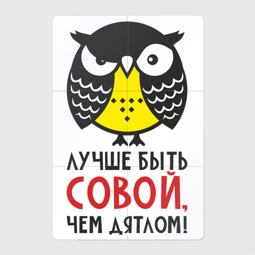Картинка сова с надписью