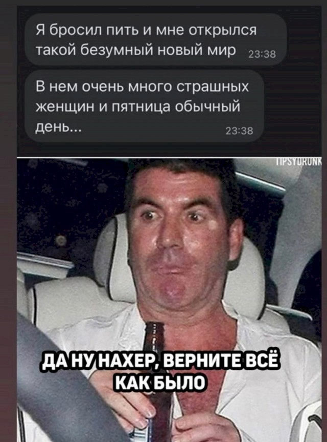 Слишком много пью картинка