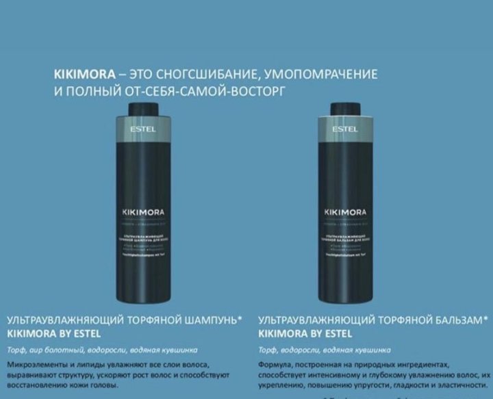 шампунь эстель ведьма кикимора. эстель шампунь ведьма кикимора. Estel kikimora набор. эстель шампунь ведьма кикимора. Estel baba yaga шампунь.