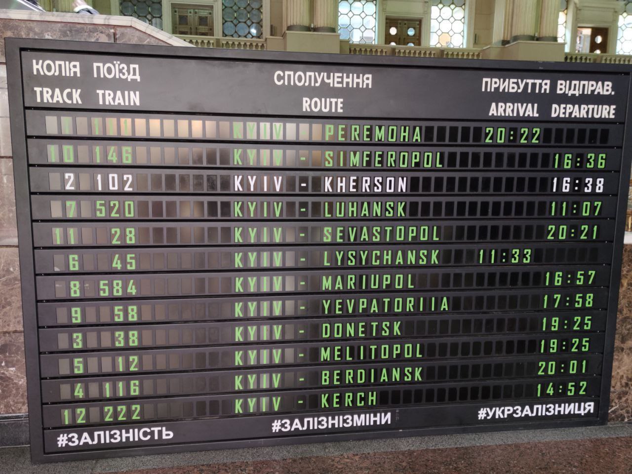 Жд вокзал ростов на дону табло. Табло Киевского вокзала. Пассажирское табло на вокзале. Табло на вокзалах поезд отменен.