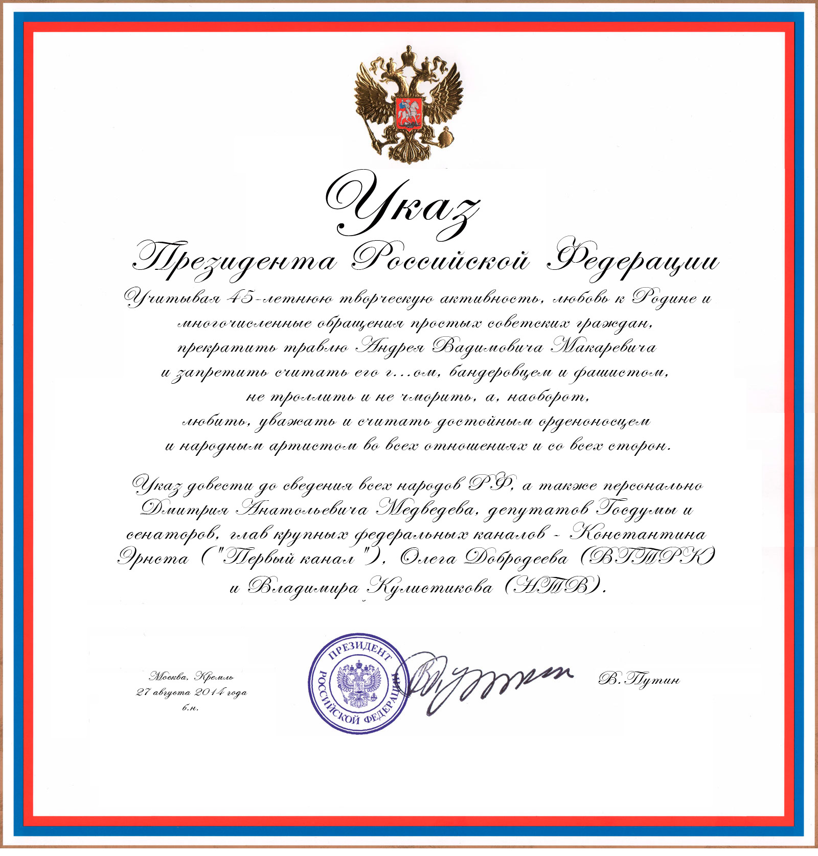 Как должен выглядеть указ