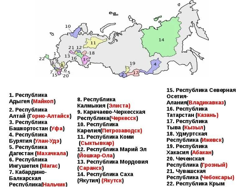 Карта с названиями республик